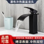 Effortless Installation of BWE Waterfall Bathroom Faucet