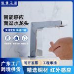 BWE Waterfall Bathroom Faucet Installation Guide