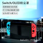 Stylish Anime Nintendo Switch Cover: A Must-Have for Gamers